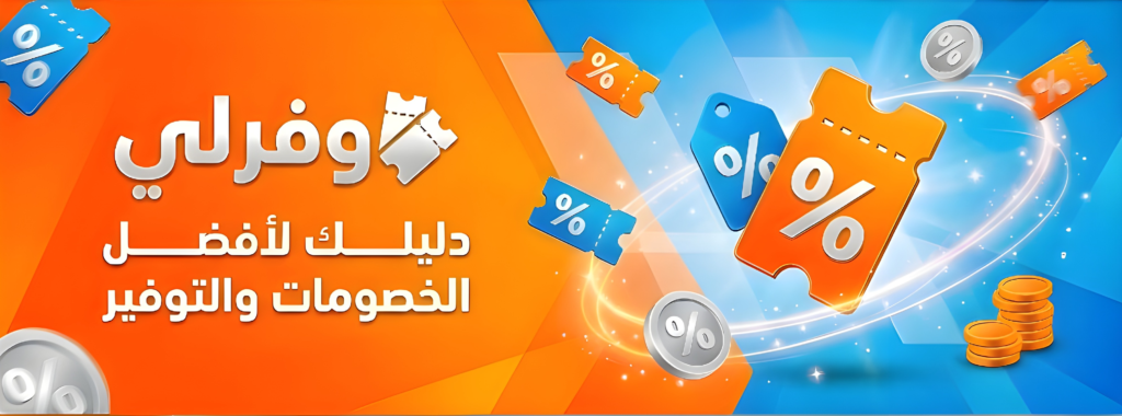 waffarli panner home