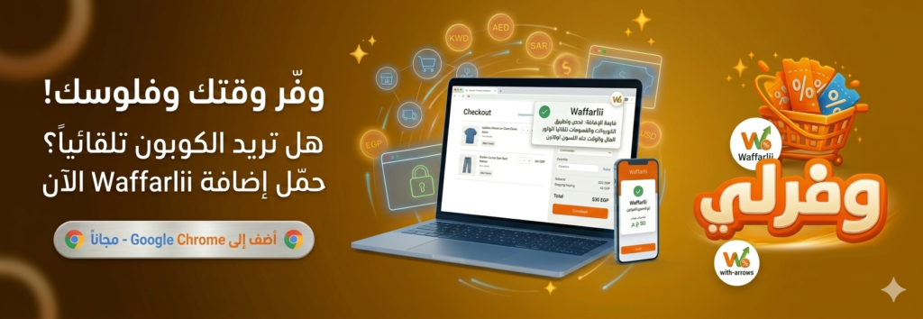 waffarli chrome Extintion